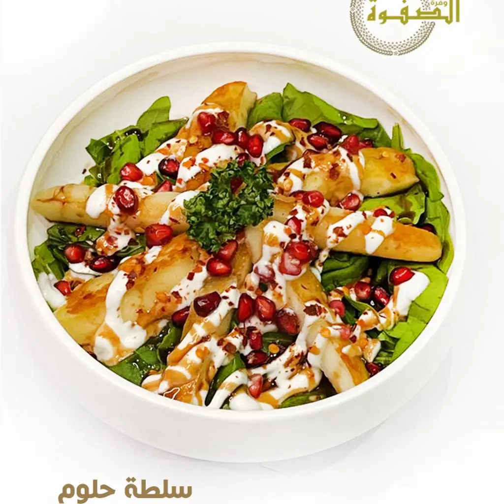 سلطة حلوم وكرسبي